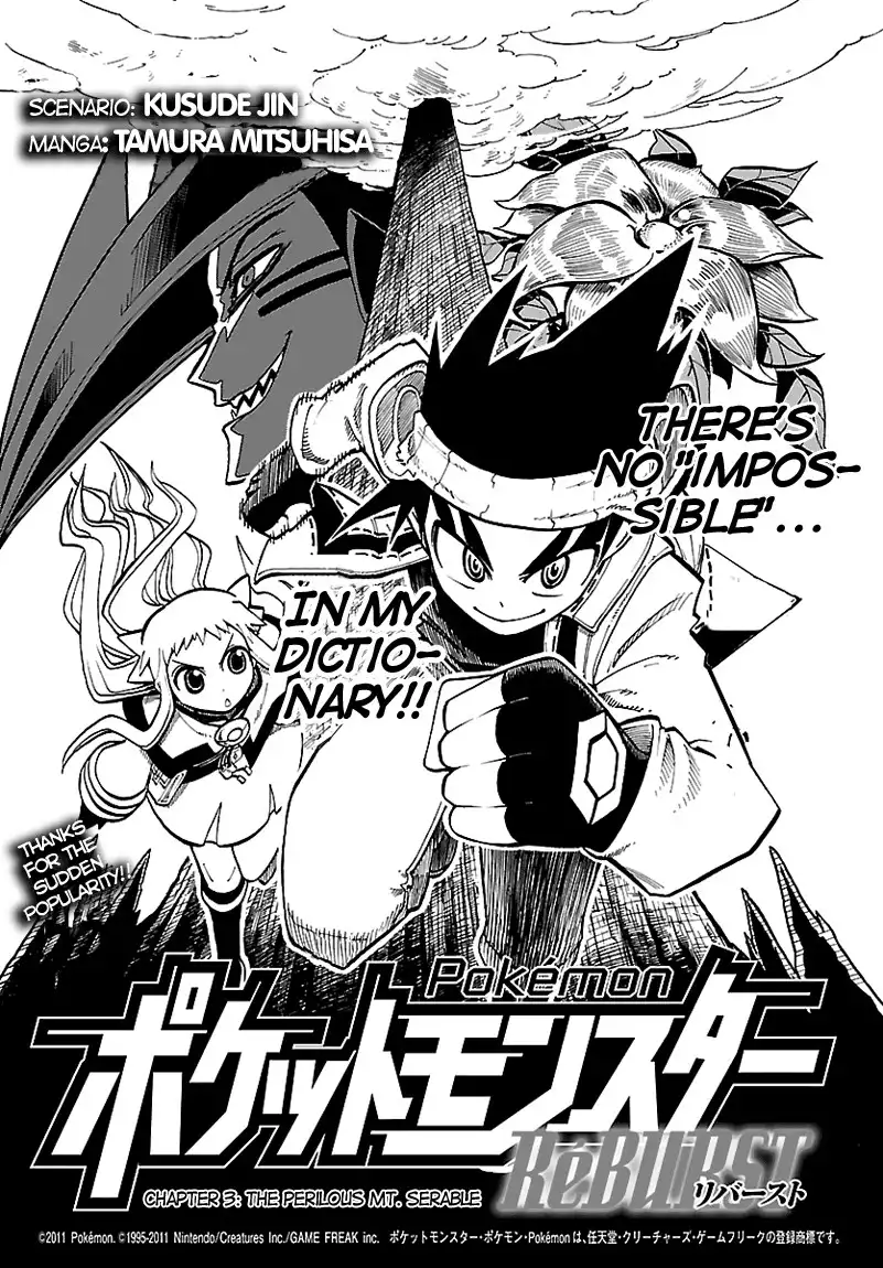 Pocket Monster Réburst Chapter 3 2